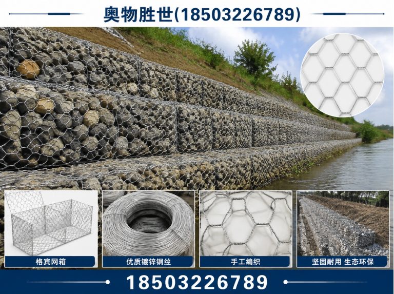 萍乡镀锌石笼网展示图