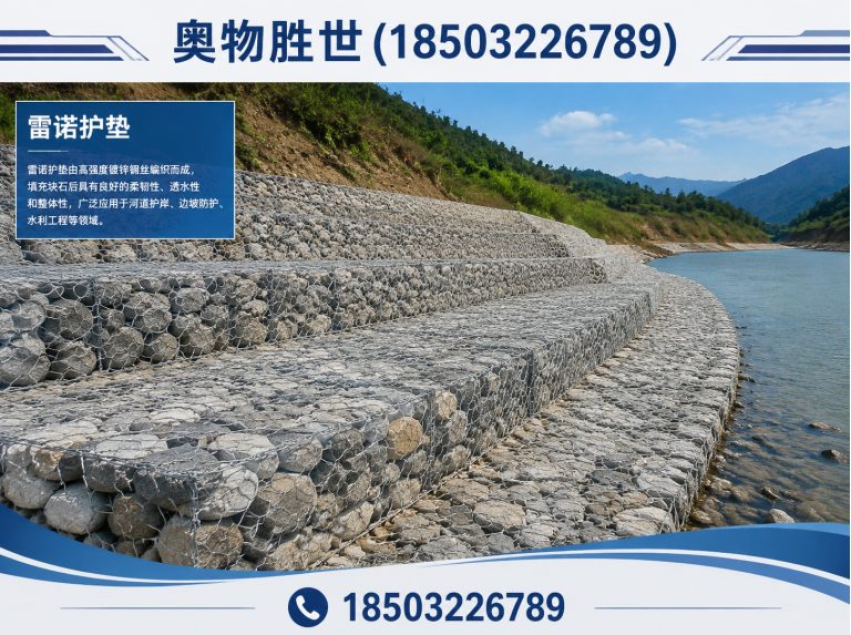 萍乡生态格宾网展示图